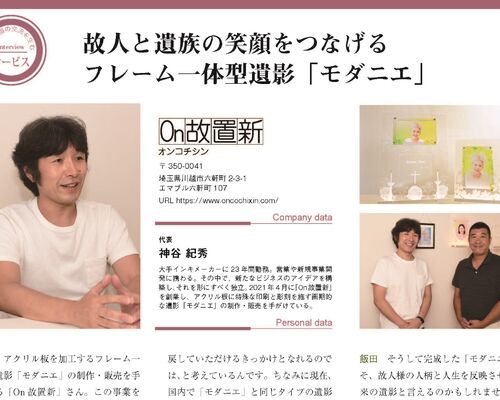 On故置新 様 (1) (2)