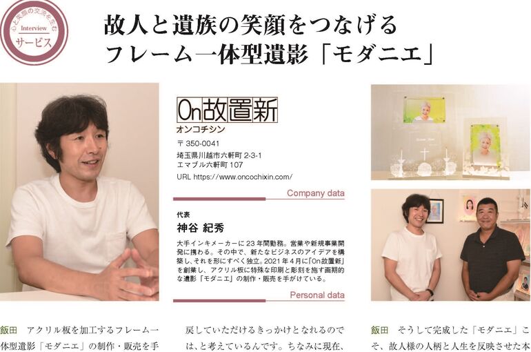 On故置新 様 (1) (2)