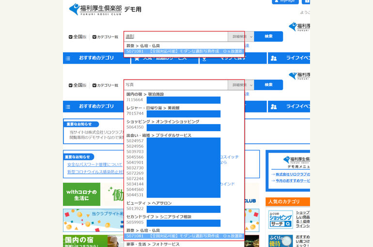 リロクラブ